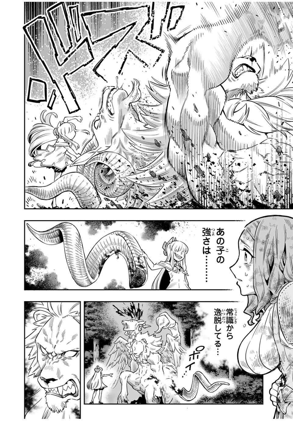 Saijaku na Boku wa Kabenuke Bugs de Nariagaru Chap 53 - Next Chap 54