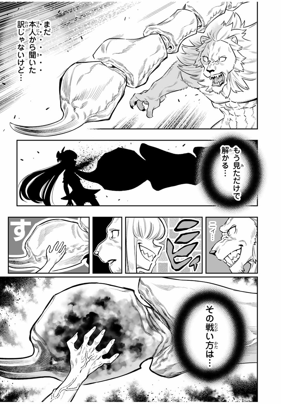 Saijaku na Boku wa Kabenuke Bugs de Nariagaru Chap 53 - Next Chap 54