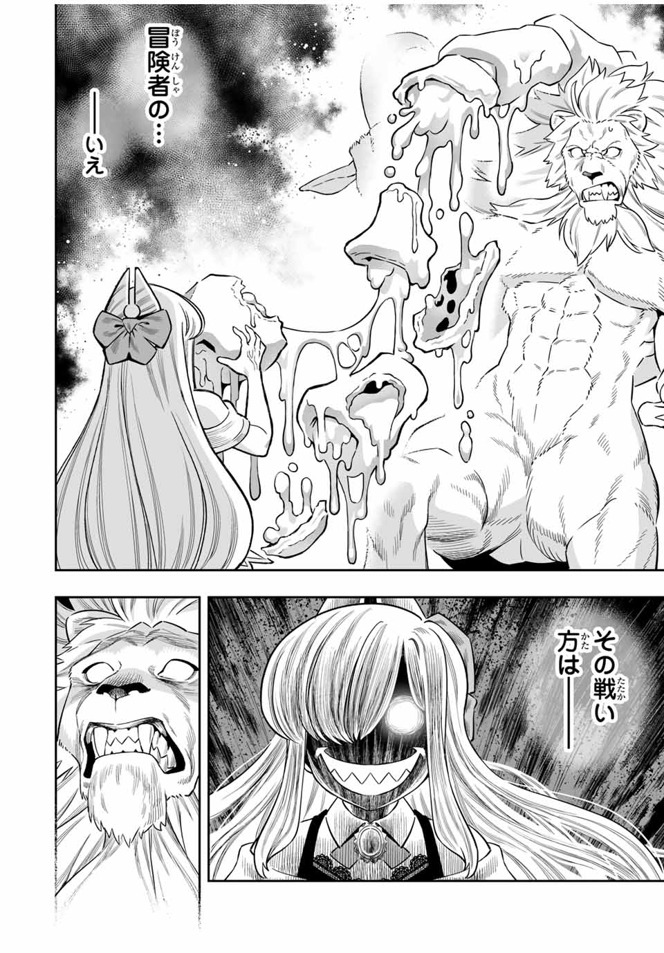 Saijaku na Boku wa Kabenuke Bugs de Nariagaru Chap 53 - Next Chap 54