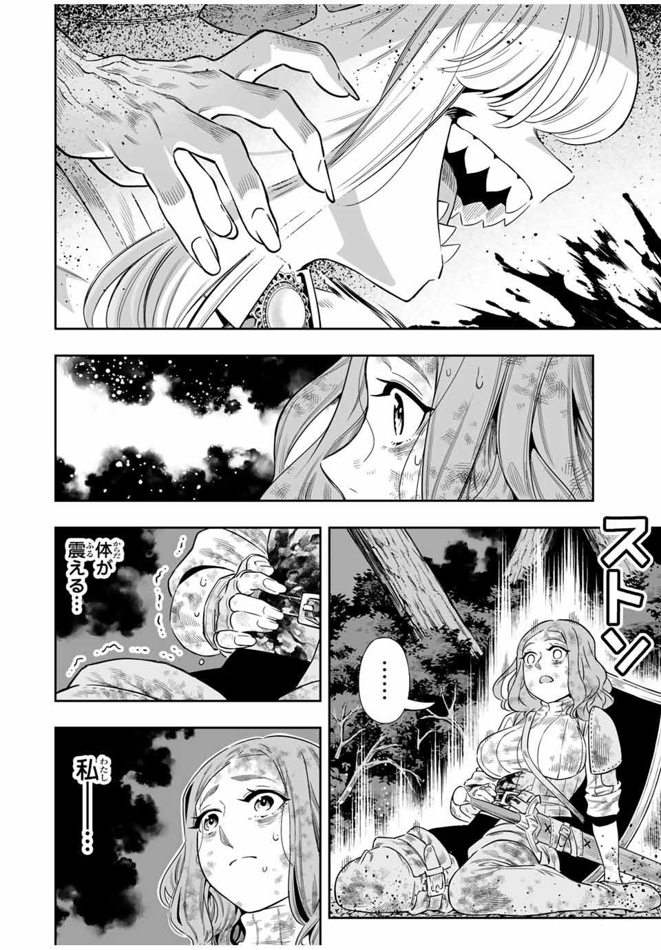 Saijaku na Boku wa Kabenuke Bugs de Nariagaru Chap 53 - Next Chap 54