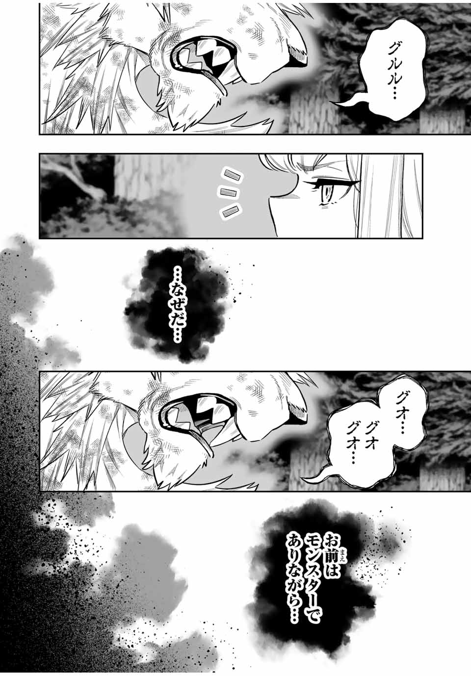 Saijaku na Boku wa Kabenuke Bugs de Nariagaru Chap 53 - Next Chap 54