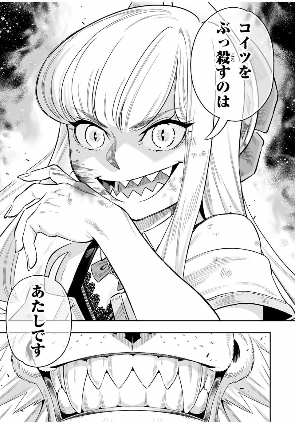 Saijaku na Boku wa Kabenuke Bugs de Nariagaru Chap 53 - Next Chap 54