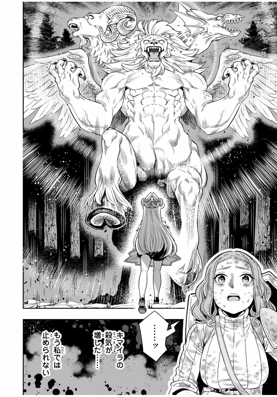 Saijaku na Boku wa Kabenuke Bugs de Nariagaru Chap 53 - Next Chap 54