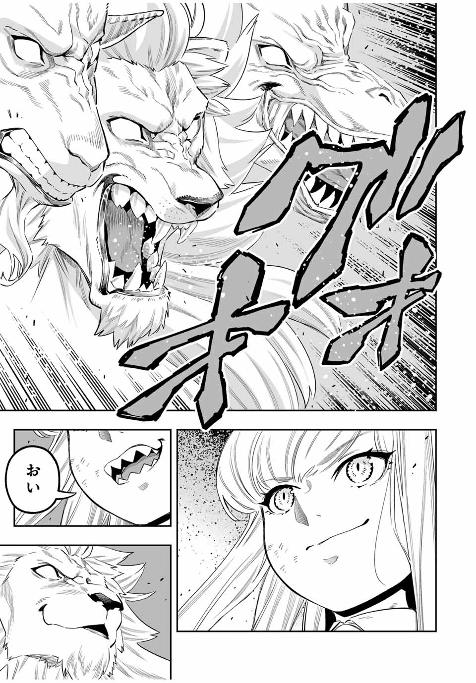 Saijaku na Boku wa Kabenuke Bugs de Nariagaru Chap 53 - Next Chap 54