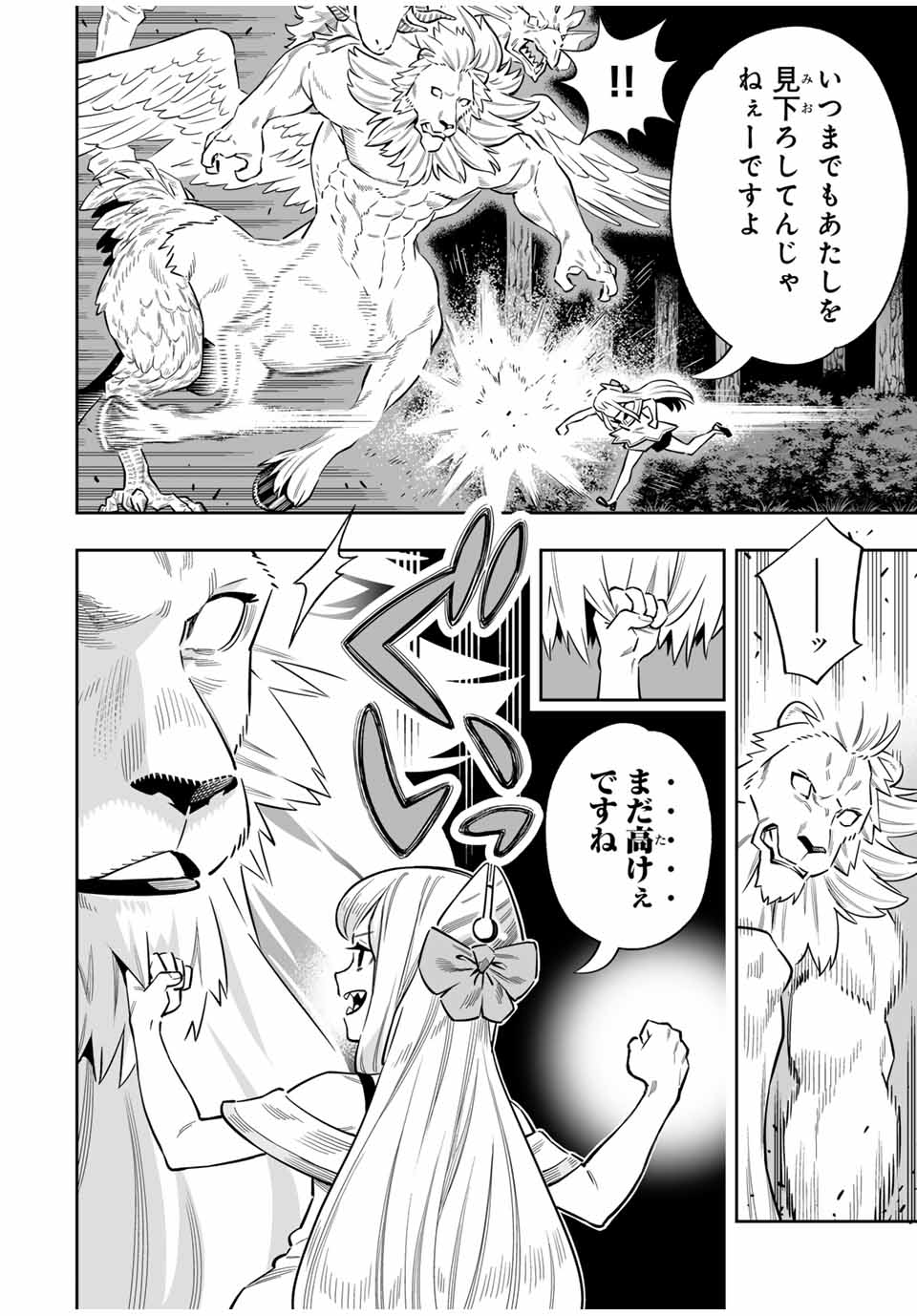 Saijaku na Boku wa Kabenuke Bugs de Nariagaru Chap 53 - Next Chap 54