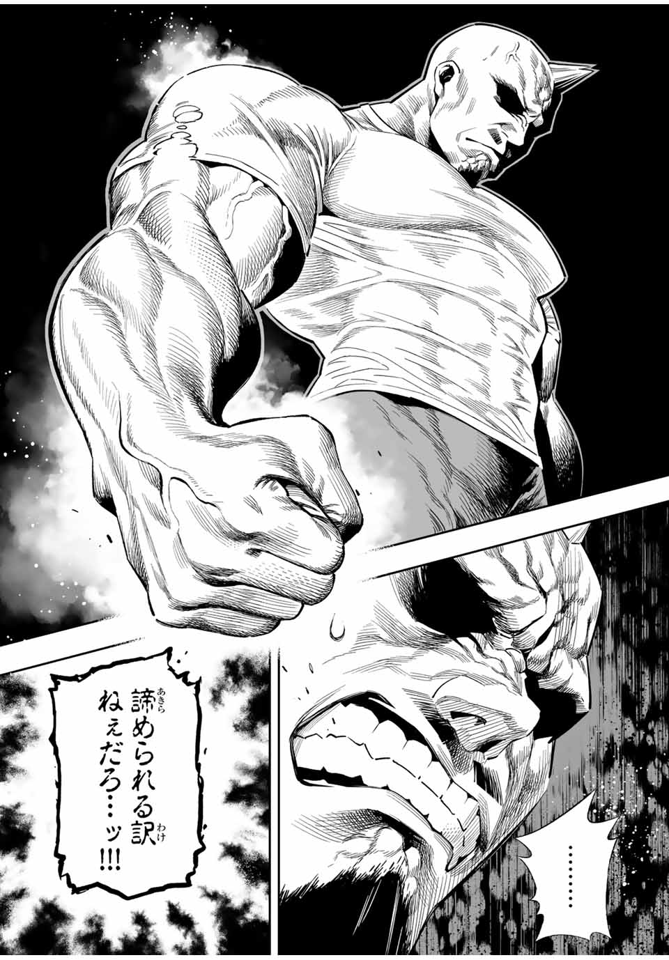 Saijaku na Boku wa Kabenuke Bugs de Nariagaru Chap 50 - Next Chap 51