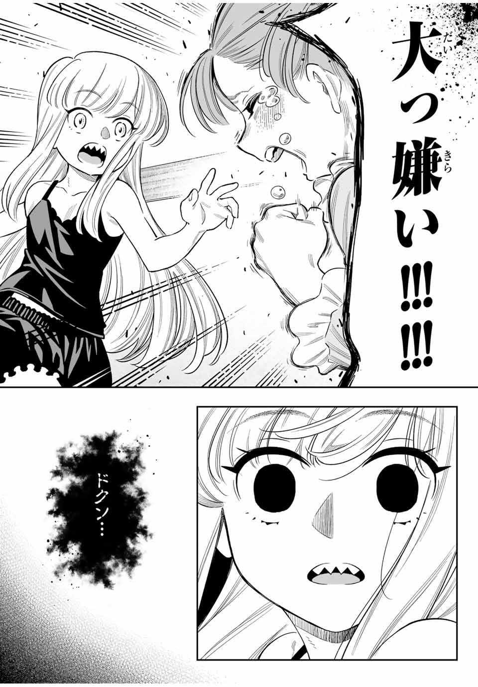 Saijaku na Boku wa Kabenuke Bugs de Nariagaru Chap 50 - Next Chap 51