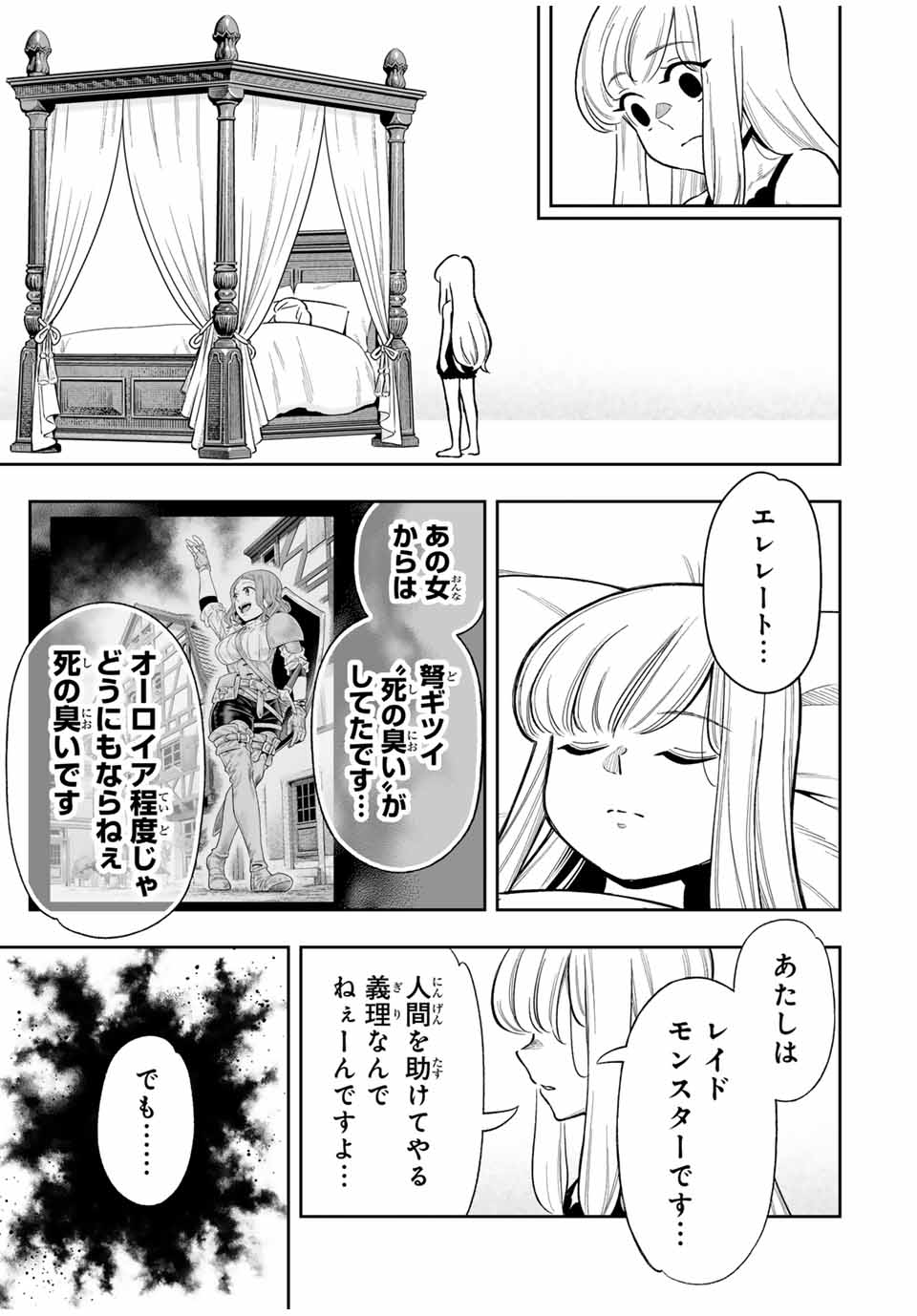 Saijaku na Boku wa Kabenuke Bugs de Nariagaru Chap 50 - Next Chap 51