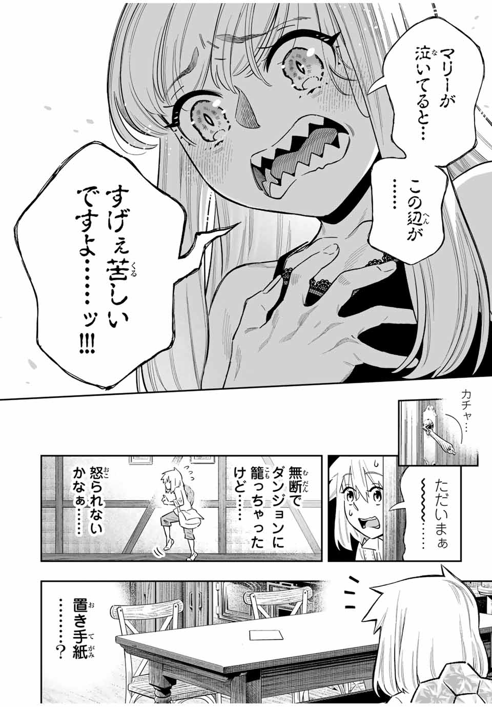 Saijaku na Boku wa Kabenuke Bugs de Nariagaru Chap 50 - Next Chap 51