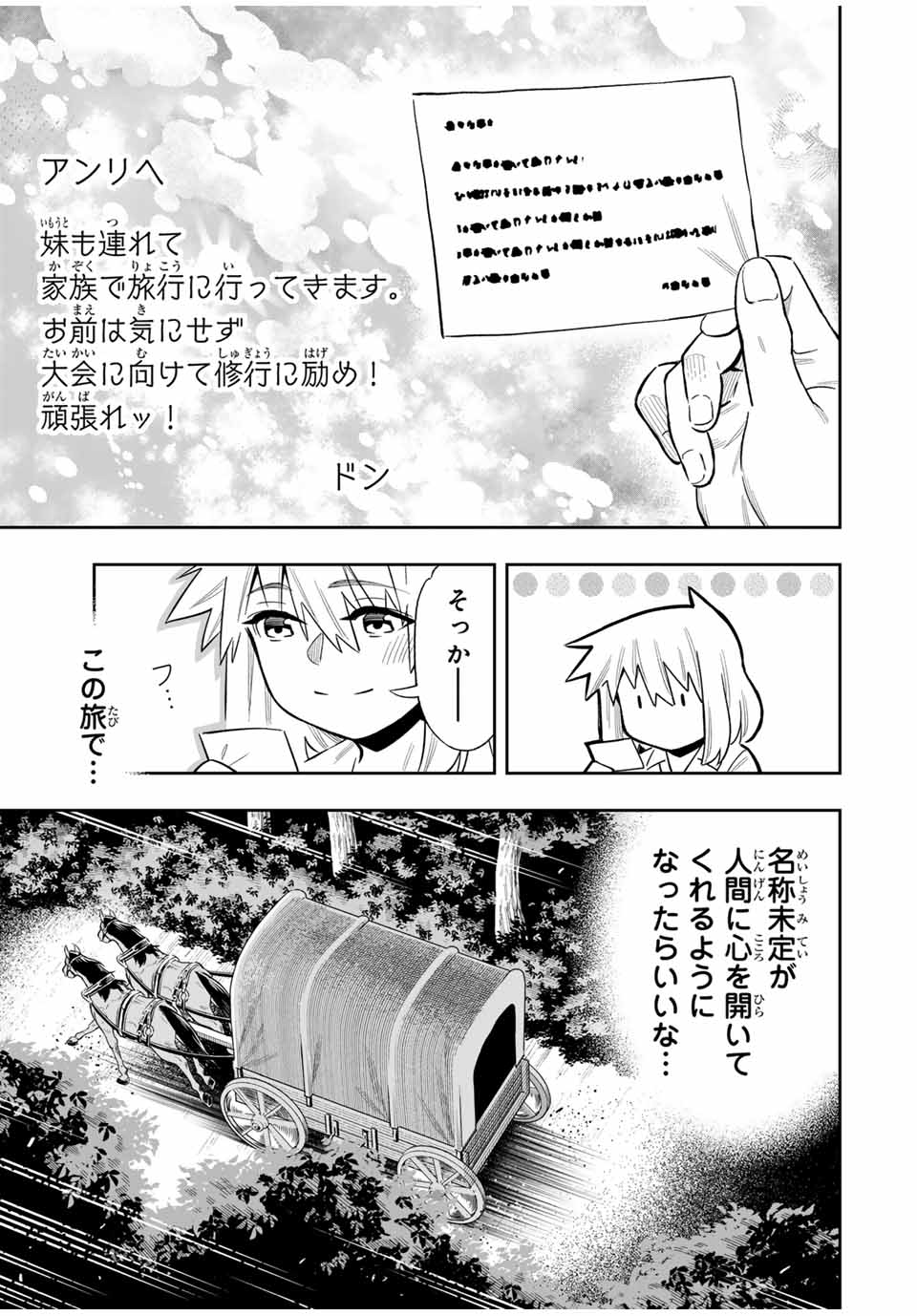 Saijaku na Boku wa Kabenuke Bugs de Nariagaru Chap 50 - Next Chap 51