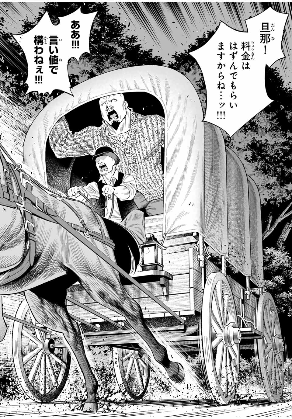 Saijaku na Boku wa Kabenuke Bugs de Nariagaru Chap 50 - Next Chap 51