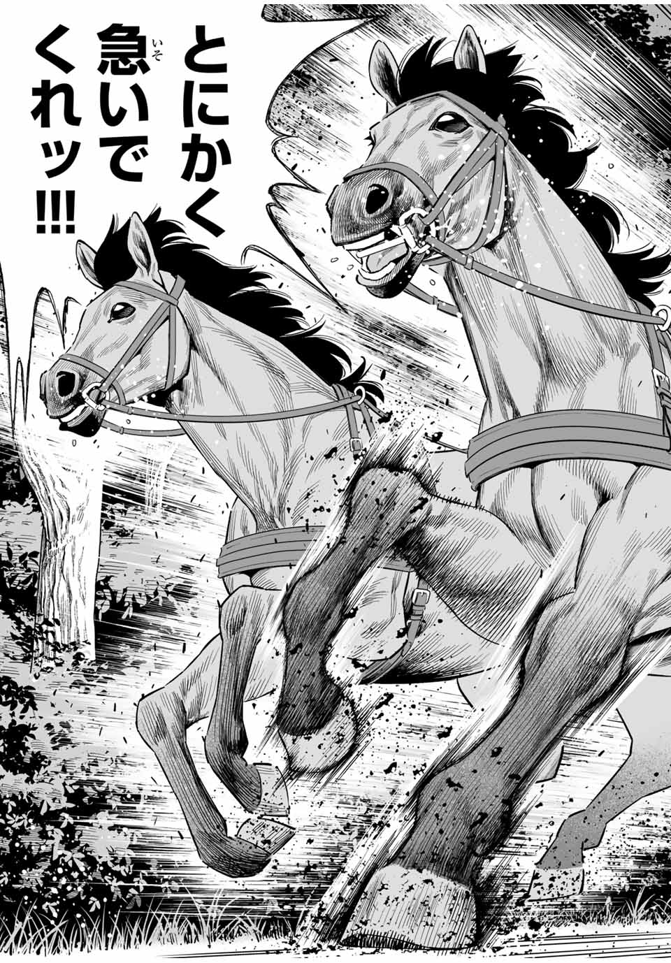 Saijaku na Boku wa Kabenuke Bugs de Nariagaru Chap 50 - Next Chap 51