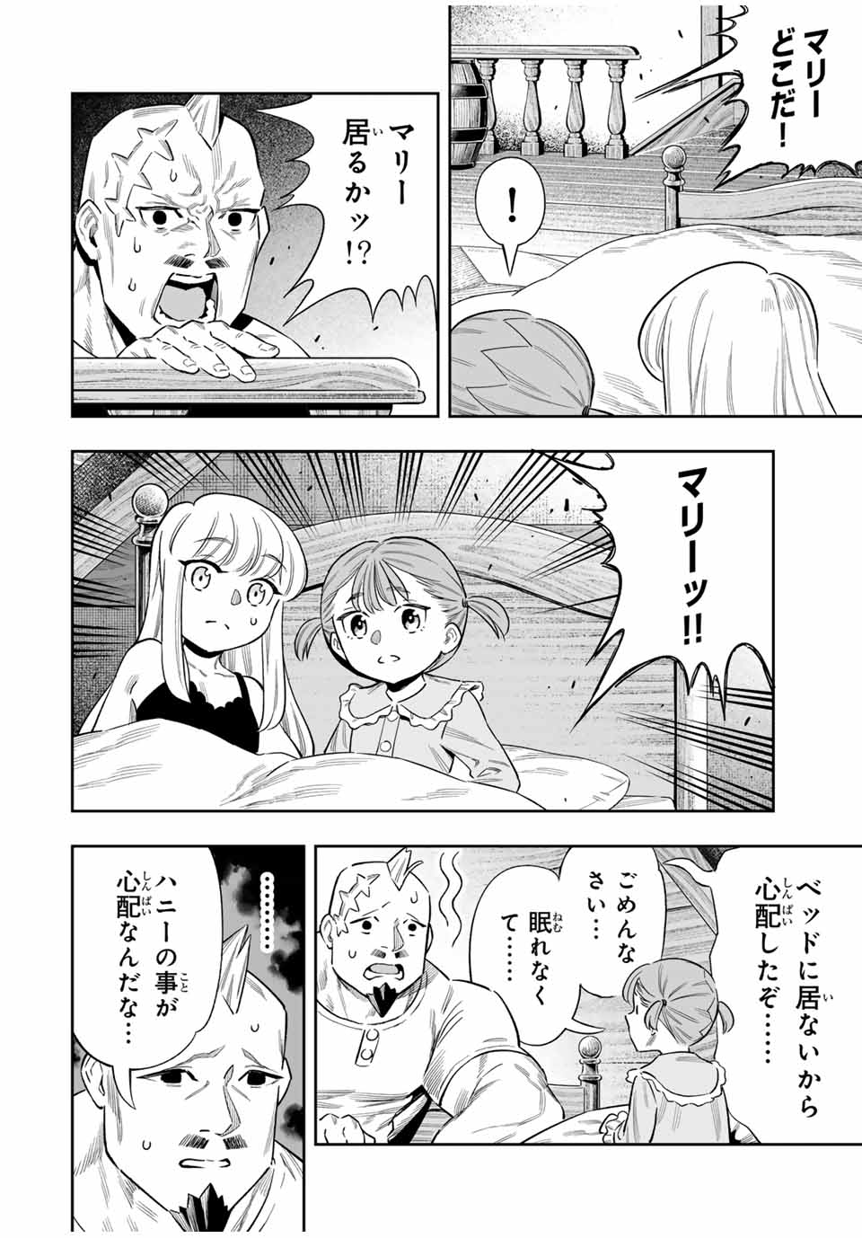 Saijaku na Boku wa Kabenuke Bugs de Nariagaru Chap 50 - Next Chap 51