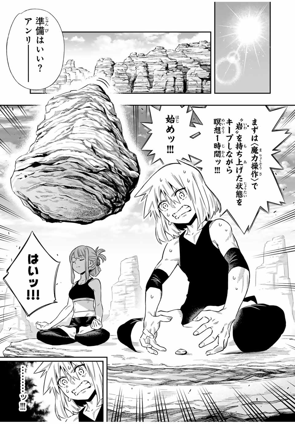 Saijaku na Boku wa Kabenuke Bugs de Nariagaru Chap 51 - Next Chap 52