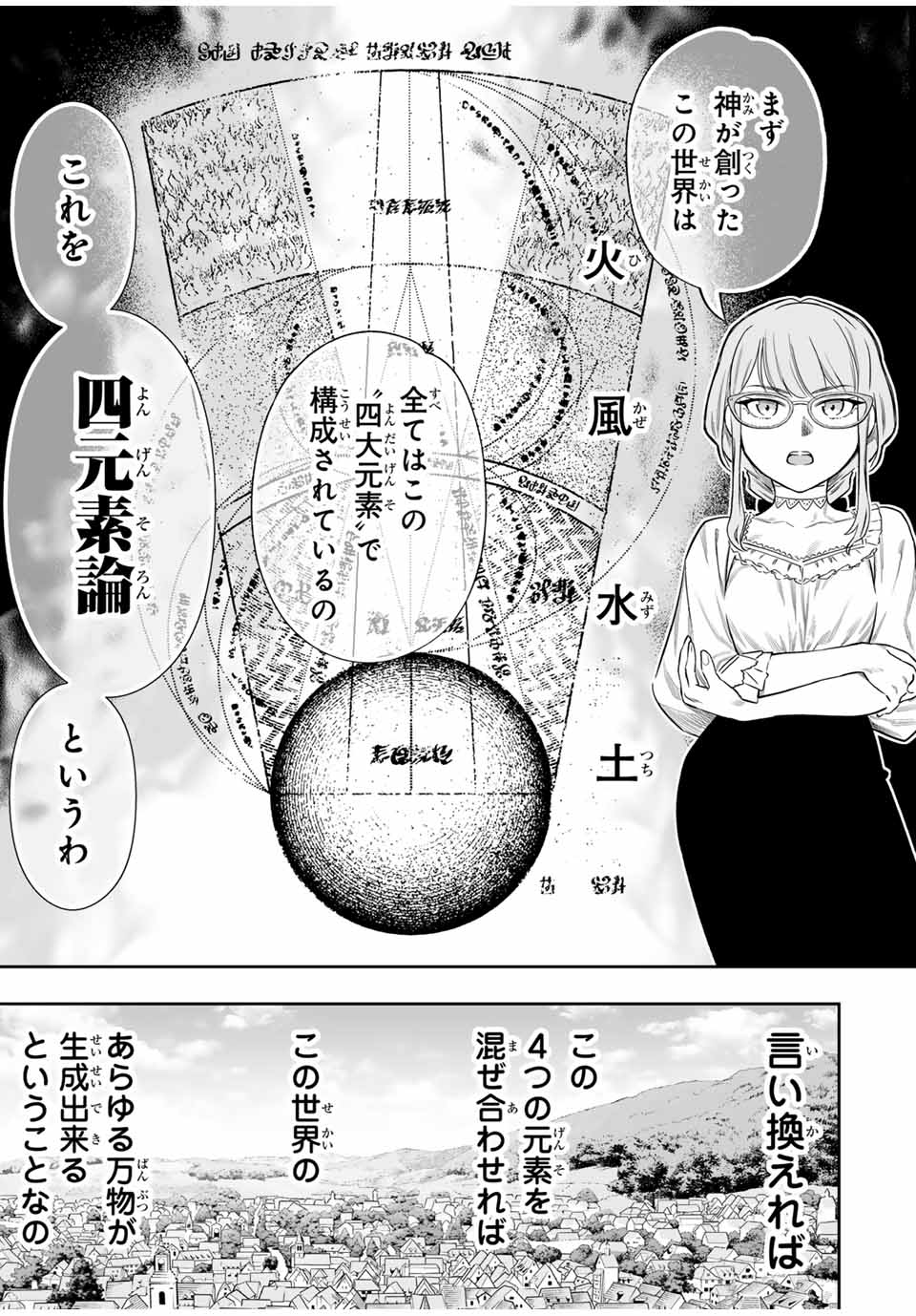 Saijaku na Boku wa Kabenuke Bugs de Nariagaru Chap 51 - Next Chap 52