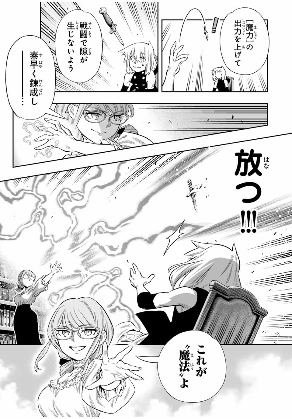 Saijaku na Boku wa Kabenuke Bugs de Nariagaru Chap 51 - Next Chap 52