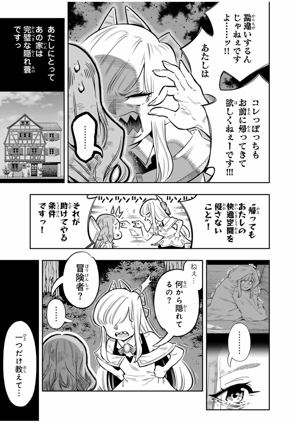 Saijaku na Boku wa Kabenuke Bugs de Nariagaru Chap 52 - Next Chap 53