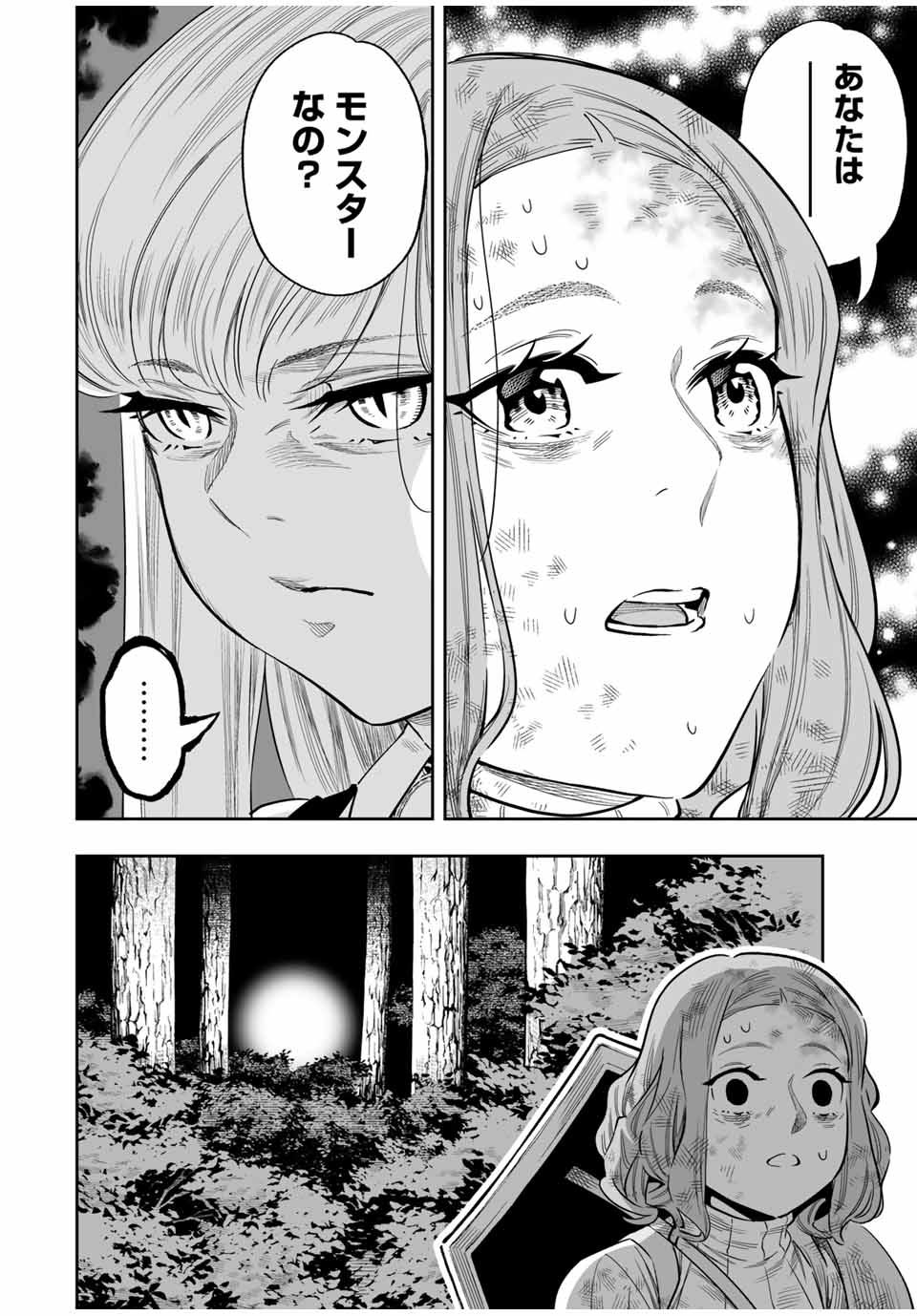 Saijaku na Boku wa Kabenuke Bugs de Nariagaru Chap 52 - Next Chap 53