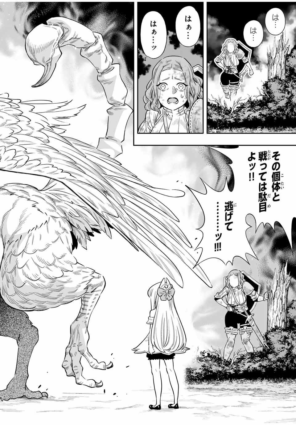 Saijaku na Boku wa Kabenuke Bugs de Nariagaru Chap 52 - Next Chap 53