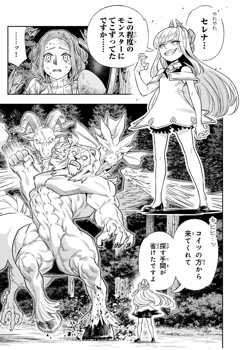 Saijaku na Boku wa Kabenuke Bugs de Nariagaru Chap 52 - Next Chap 53