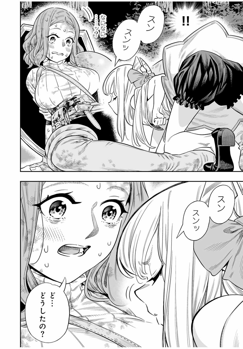 Saijaku na Boku wa Kabenuke Bugs de Nariagaru Chap 52 - Next Chap 53