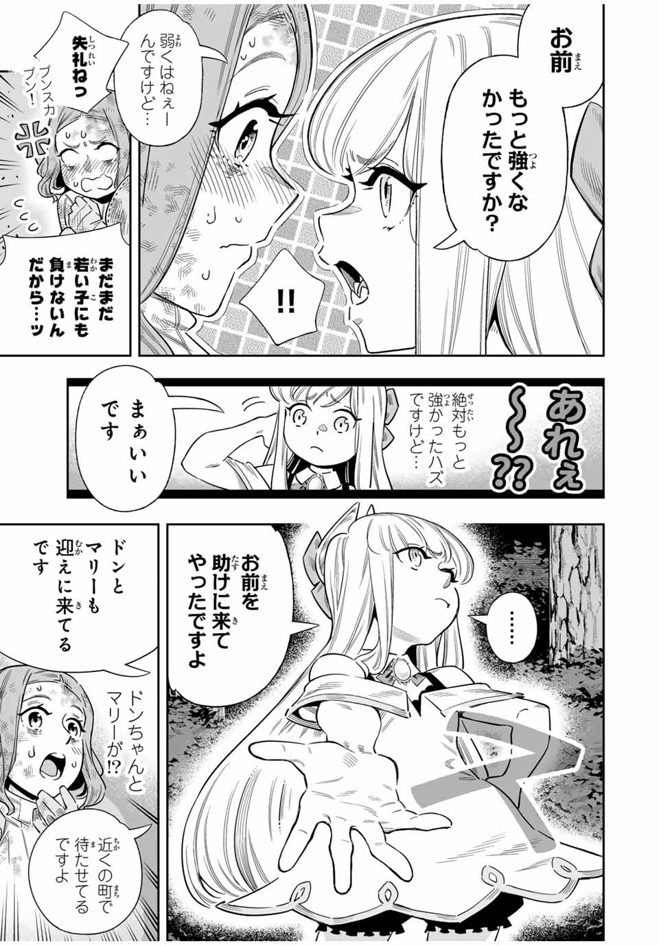 Saijaku na Boku wa Kabenuke Bugs de Nariagaru Chap 52 - Next Chap 53