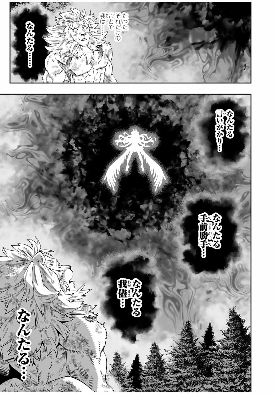 Saijaku na Boku wa Kabenuke Bugs de Nariagaru Chap 54 - Next Chap 55