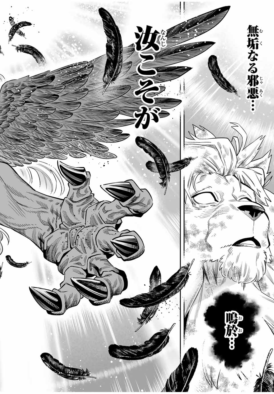 Saijaku na Boku wa Kabenuke Bugs de Nariagaru Chap 54 - Next Chap 55