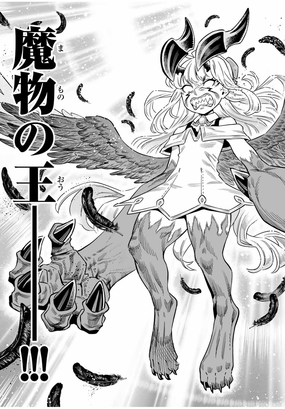 Saijaku na Boku wa Kabenuke Bugs de Nariagaru Chap 54 - Next Chap 55