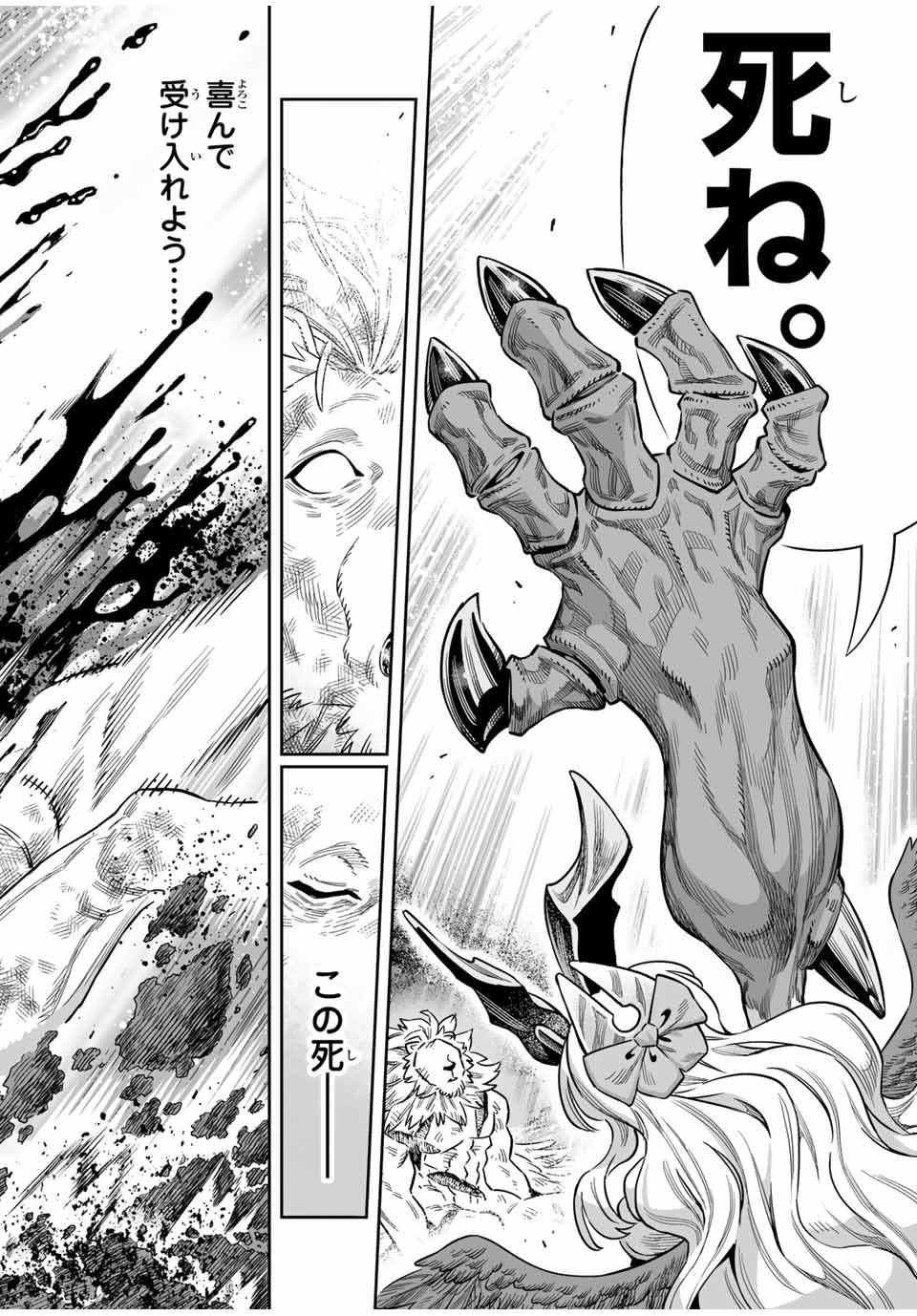 Saijaku na Boku wa Kabenuke Bugs de Nariagaru Chap 54 - Next Chap 55