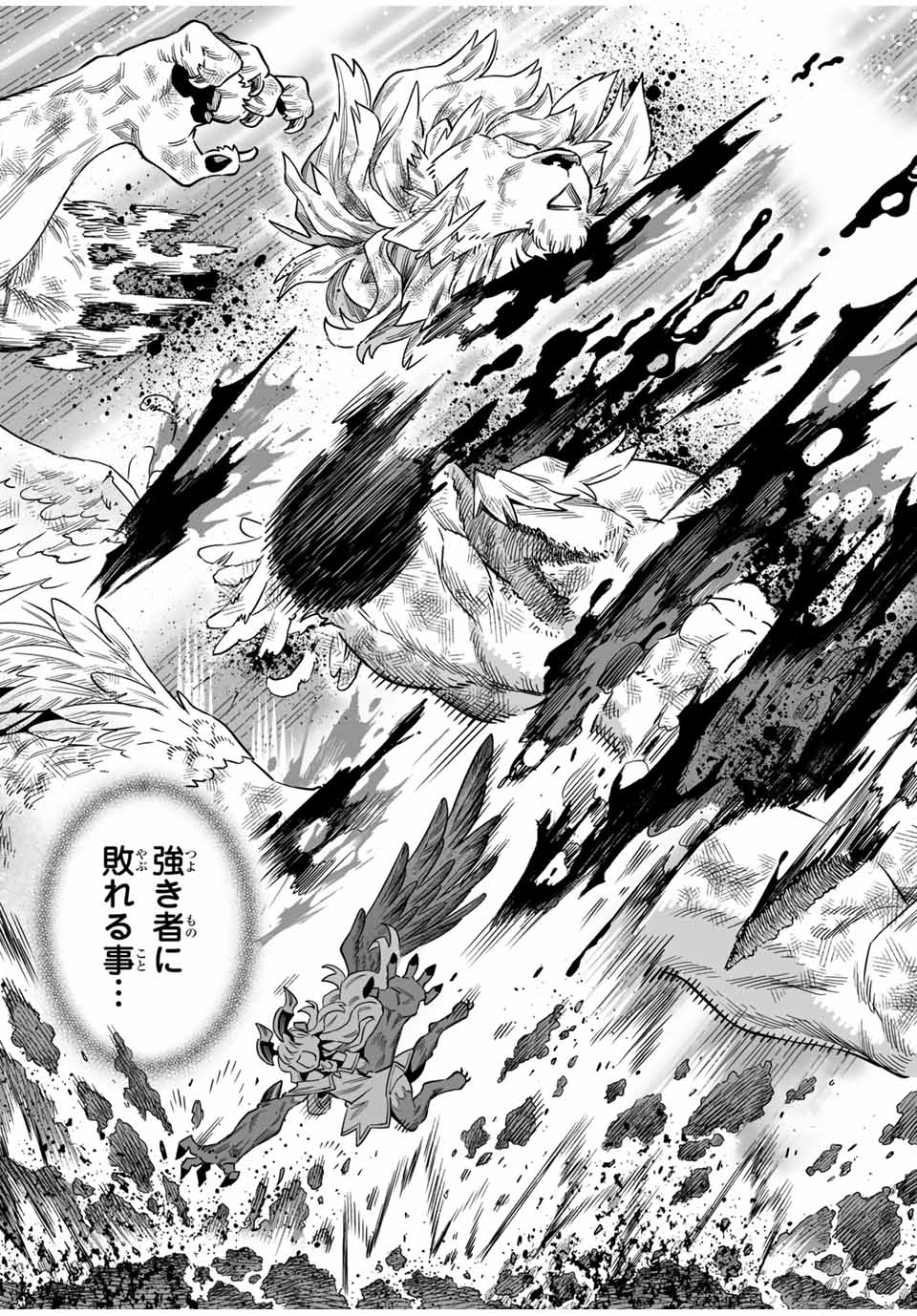 Saijaku na Boku wa Kabenuke Bugs de Nariagaru Chap 54 - Next Chap 55