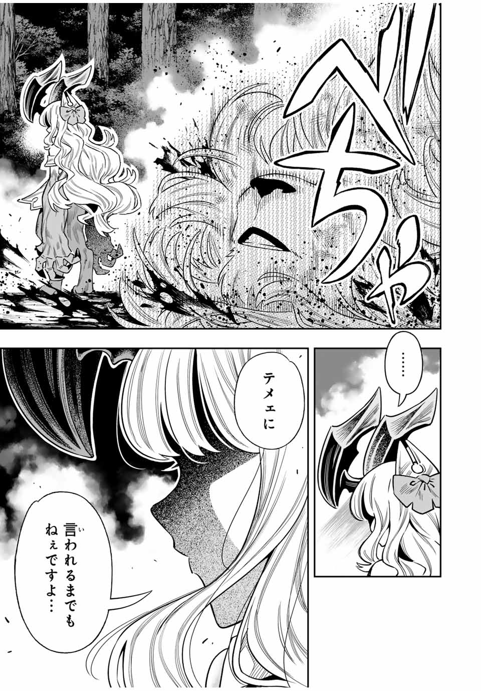 Saijaku na Boku wa Kabenuke Bugs de Nariagaru Chap 54 - Next Chap 55