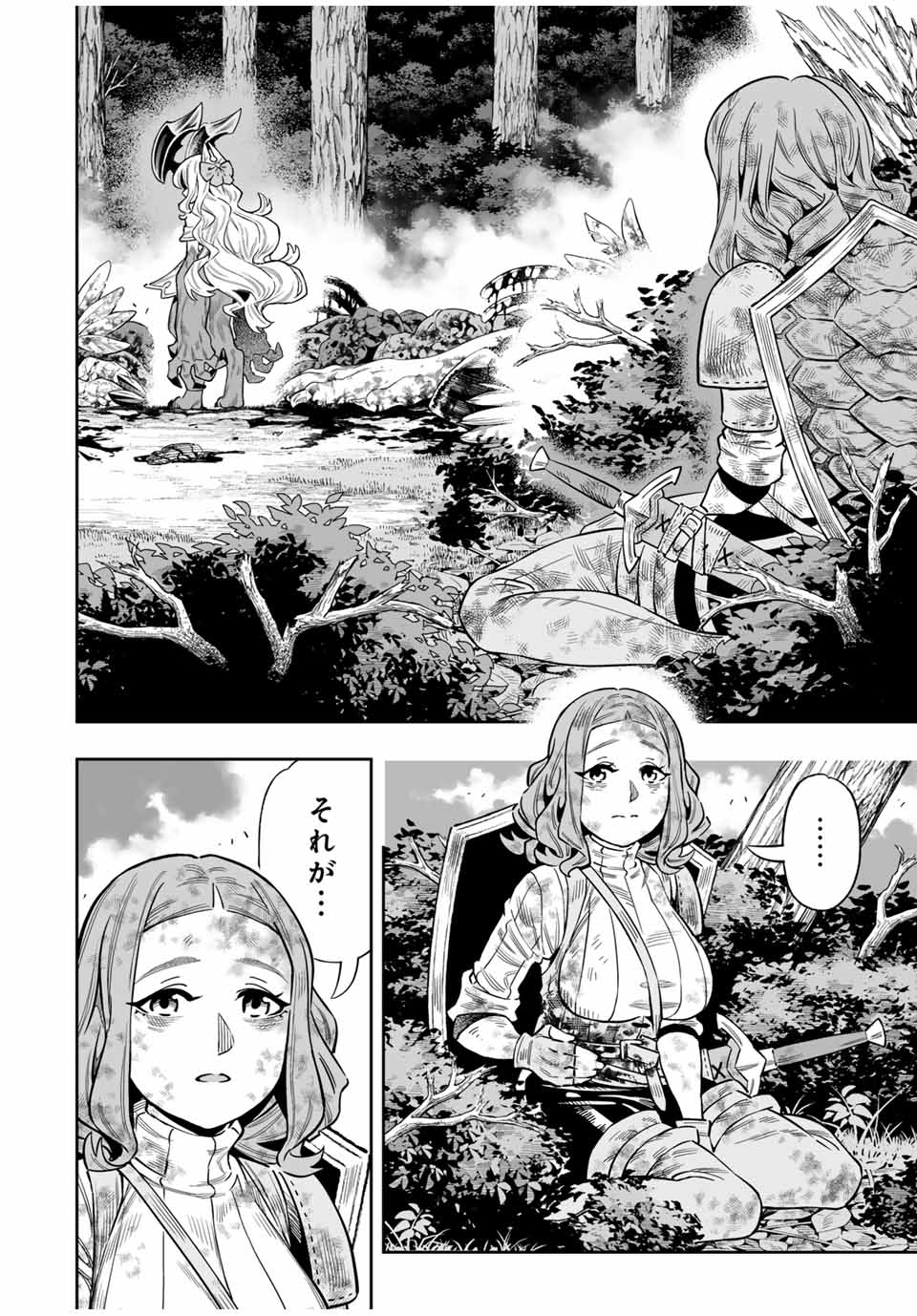 Saijaku na Boku wa Kabenuke Bugs de Nariagaru Chap 54 - Next Chap 55