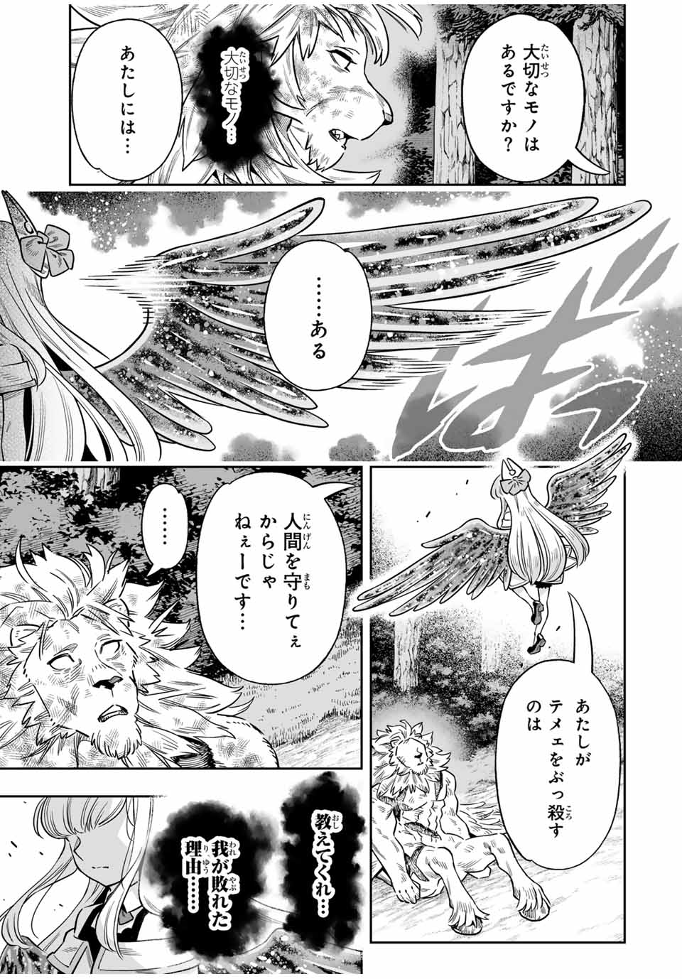 Saijaku na Boku wa Kabenuke Bugs de Nariagaru Chap 54 - Next Chap 55