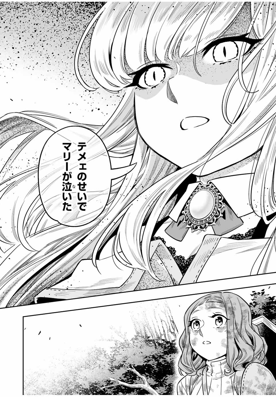 Saijaku na Boku wa Kabenuke Bugs de Nariagaru Chap 54 - Next Chap 55