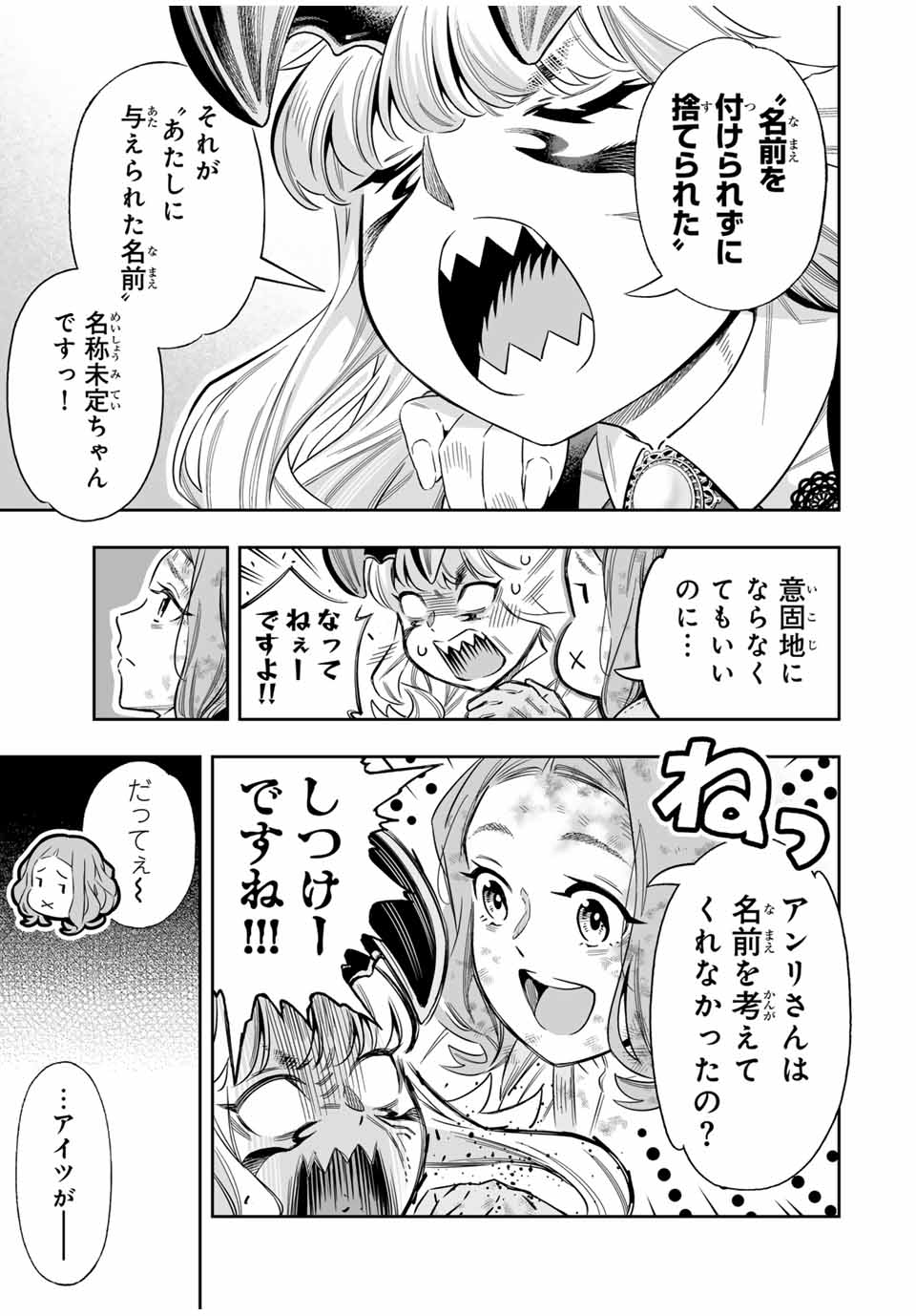 Saijaku na Boku wa Kabenuke Bugs de Nariagaru Chap 55 - Next Chap 56