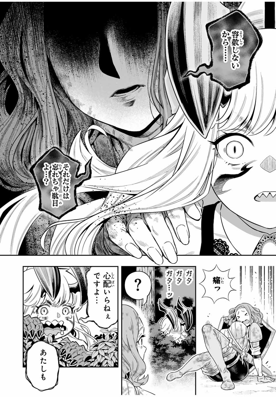 Saijaku na Boku wa Kabenuke Bugs de Nariagaru Chap 55 - Next Chap 56