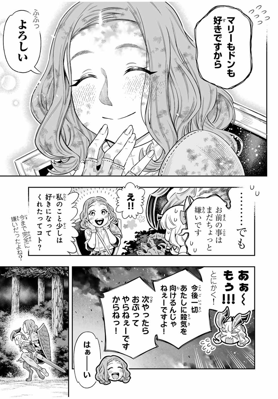 Saijaku na Boku wa Kabenuke Bugs de Nariagaru Chap 55 - Next Chap 56