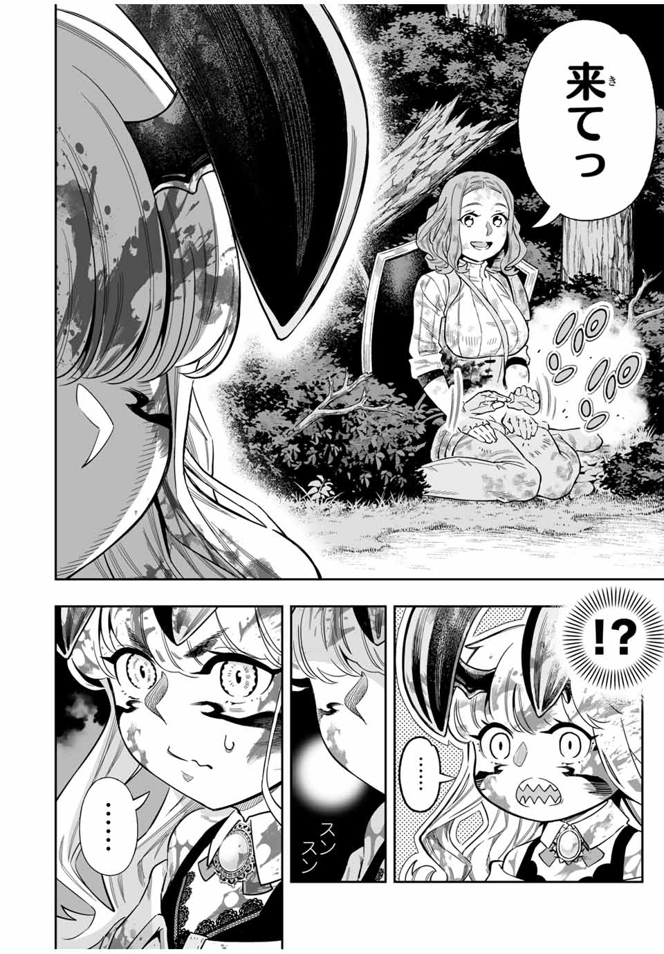 Saijaku na Boku wa Kabenuke Bugs de Nariagaru Chap 55 - Next Chap 56