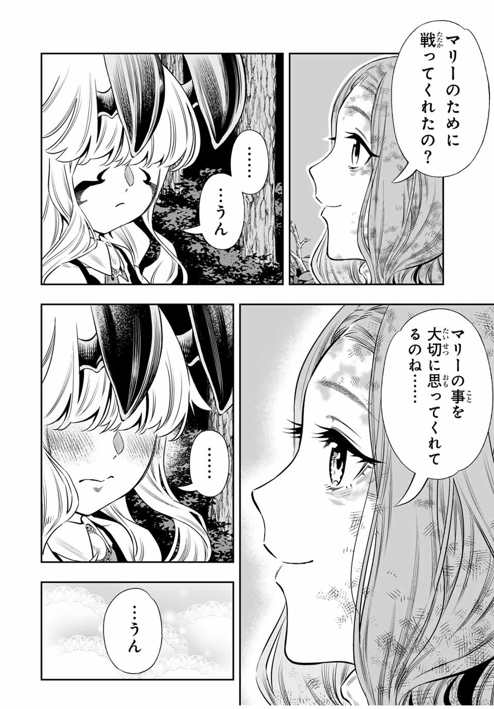 Saijaku na Boku wa Kabenuke Bugs de Nariagaru Chap 55 - Next Chap 56