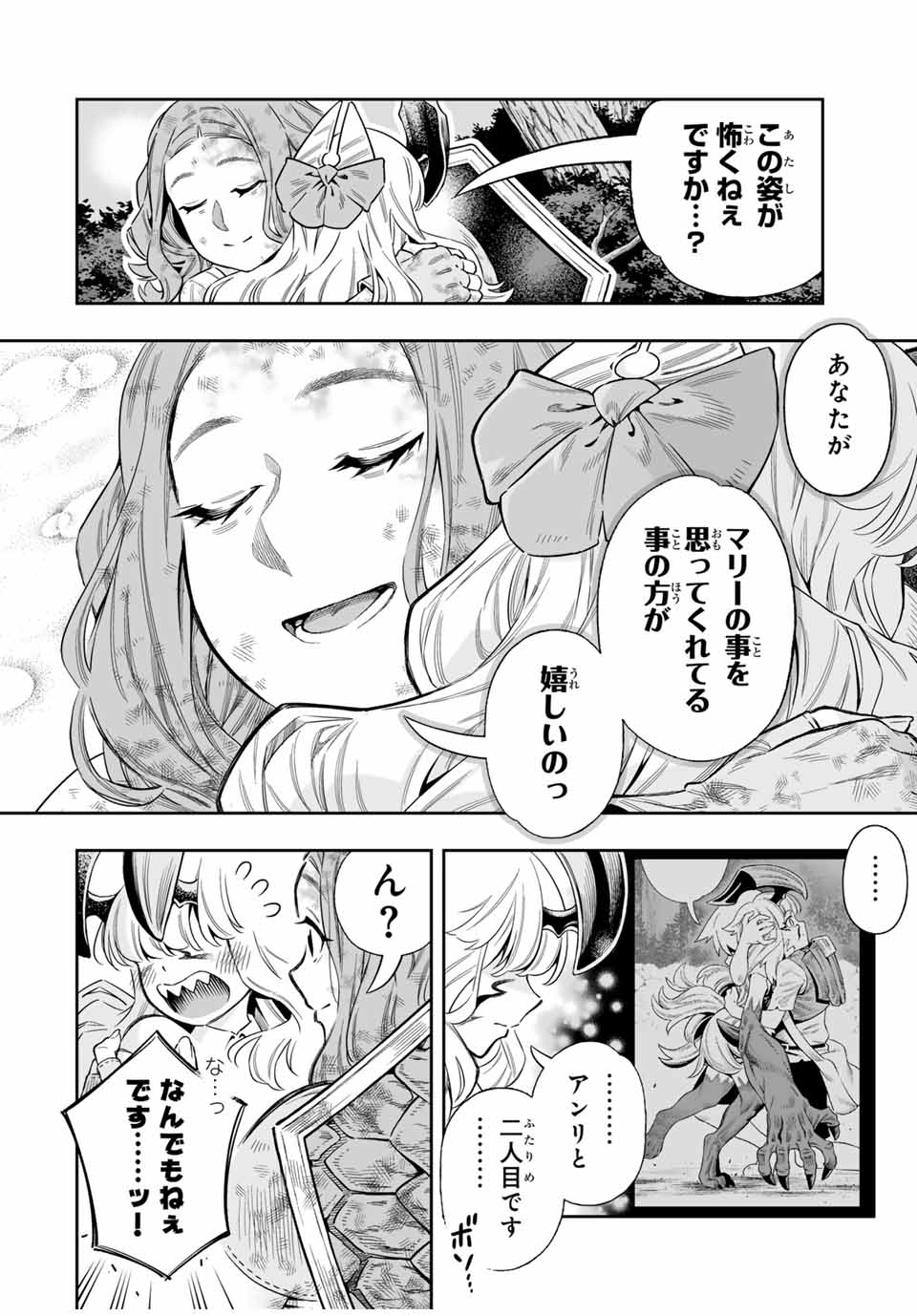 Saijaku na Boku wa Kabenuke Bugs de Nariagaru Chap 55 - Next Chap 56