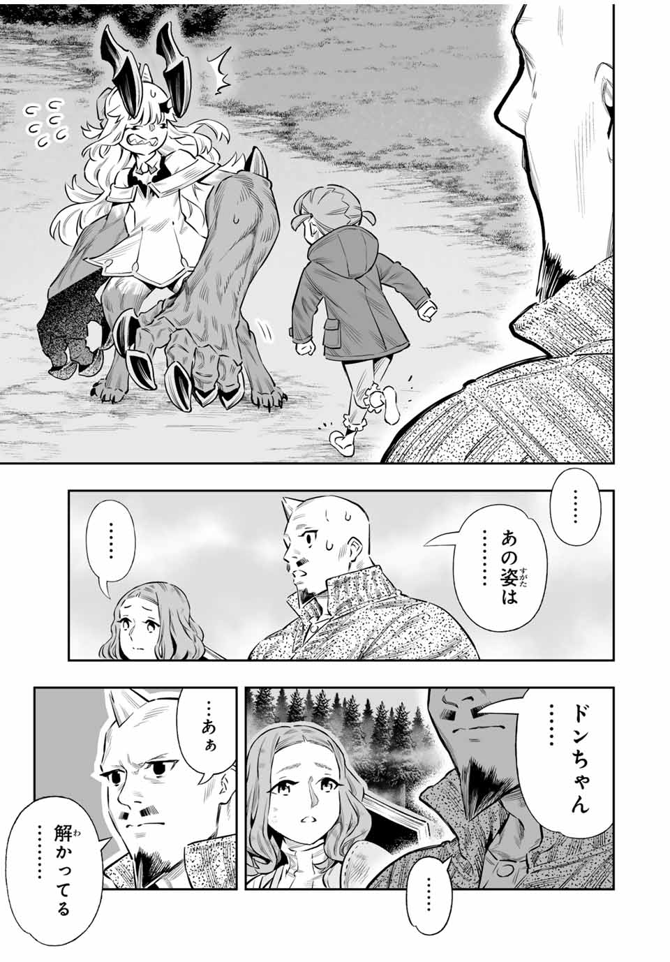 Saijaku na Boku wa Kabenuke Bugs de Nariagaru Chap 56 - Next Chap 57