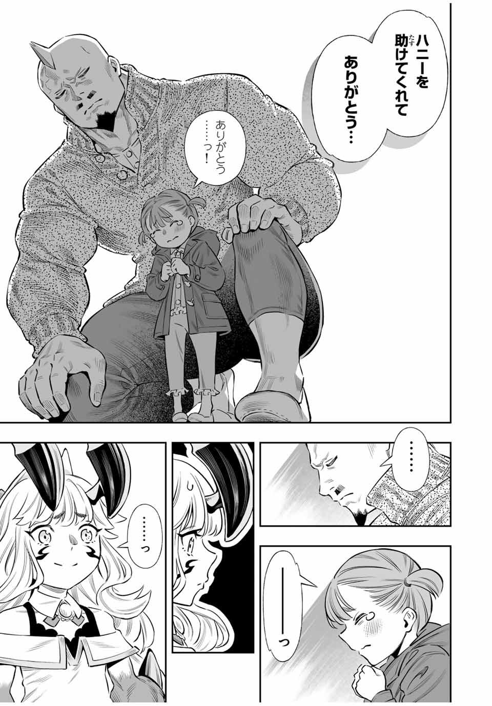 Saijaku na Boku wa Kabenuke Bugs de Nariagaru Chap 56 - Next Chap 57