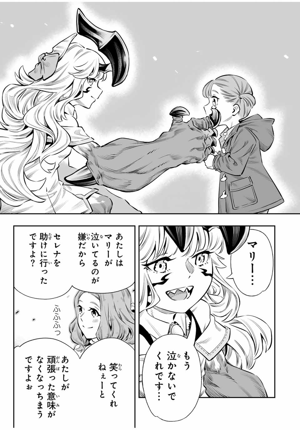 Saijaku na Boku wa Kabenuke Bugs de Nariagaru Chap 56 - Next Chap 57