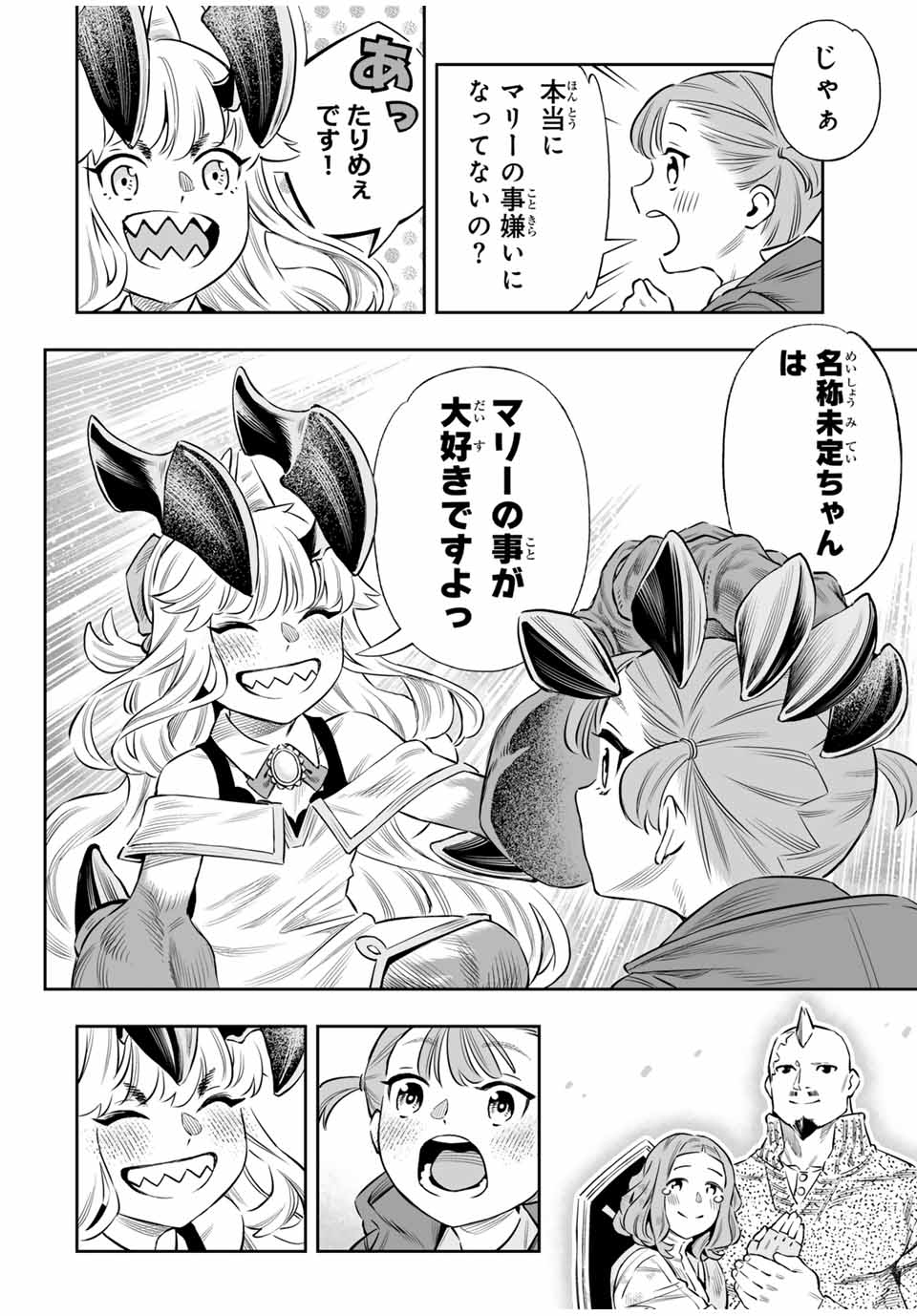 Saijaku na Boku wa Kabenuke Bugs de Nariagaru Chap 56 - Next Chap 57