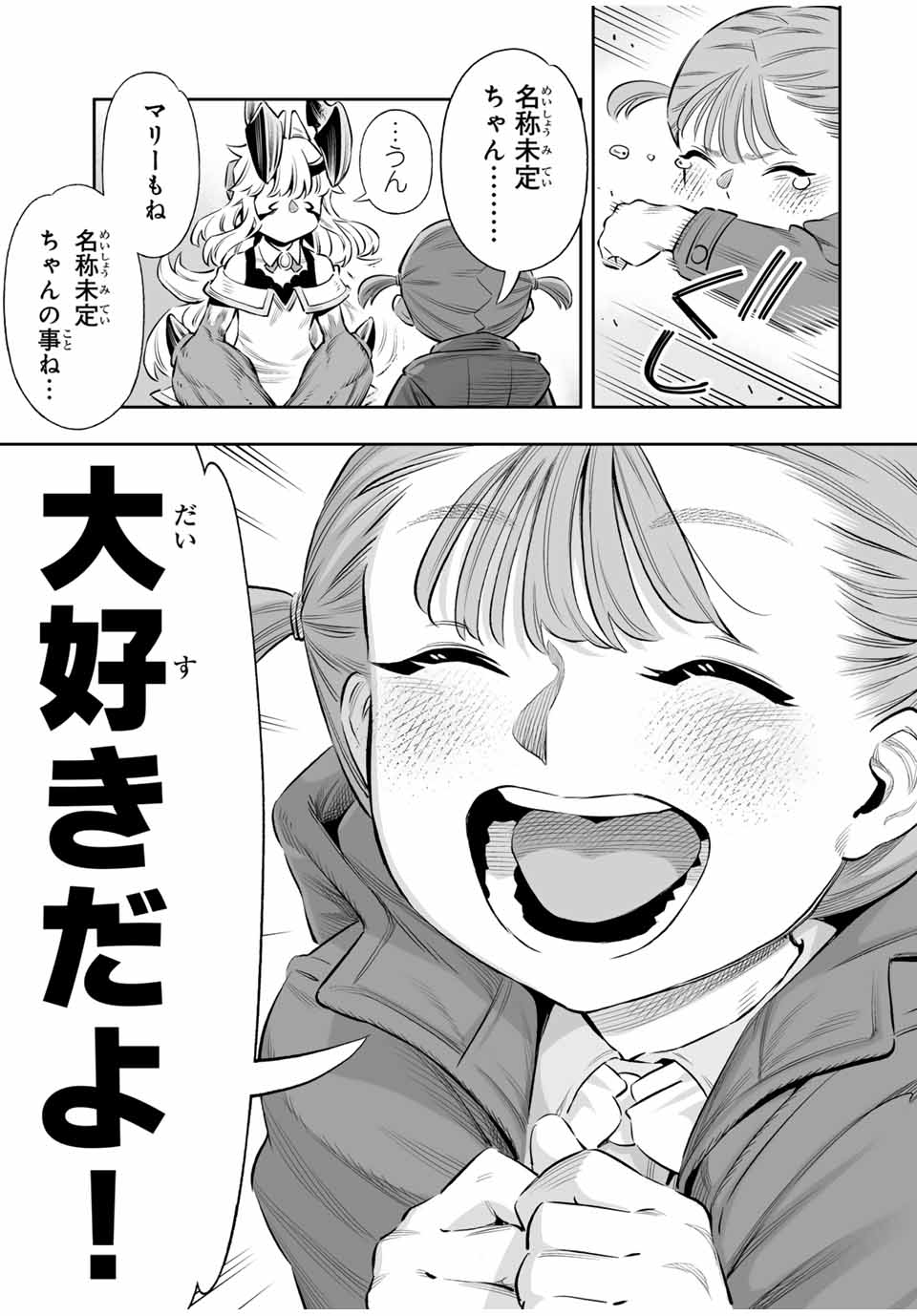 Saijaku na Boku wa Kabenuke Bugs de Nariagaru Chap 56 - Next Chap 57