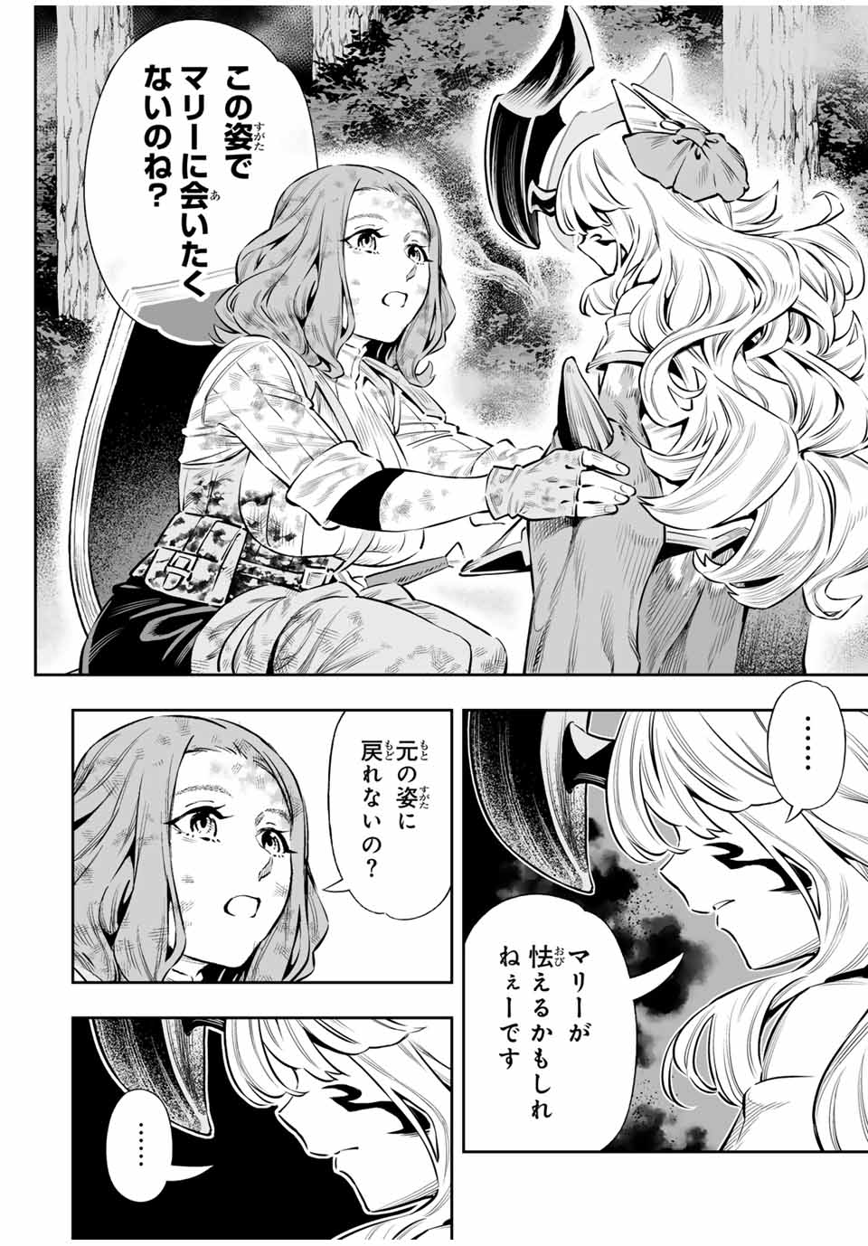 Saijaku na Boku wa Kabenuke Bugs de Nariagaru Chap 56 - Next Chap 57