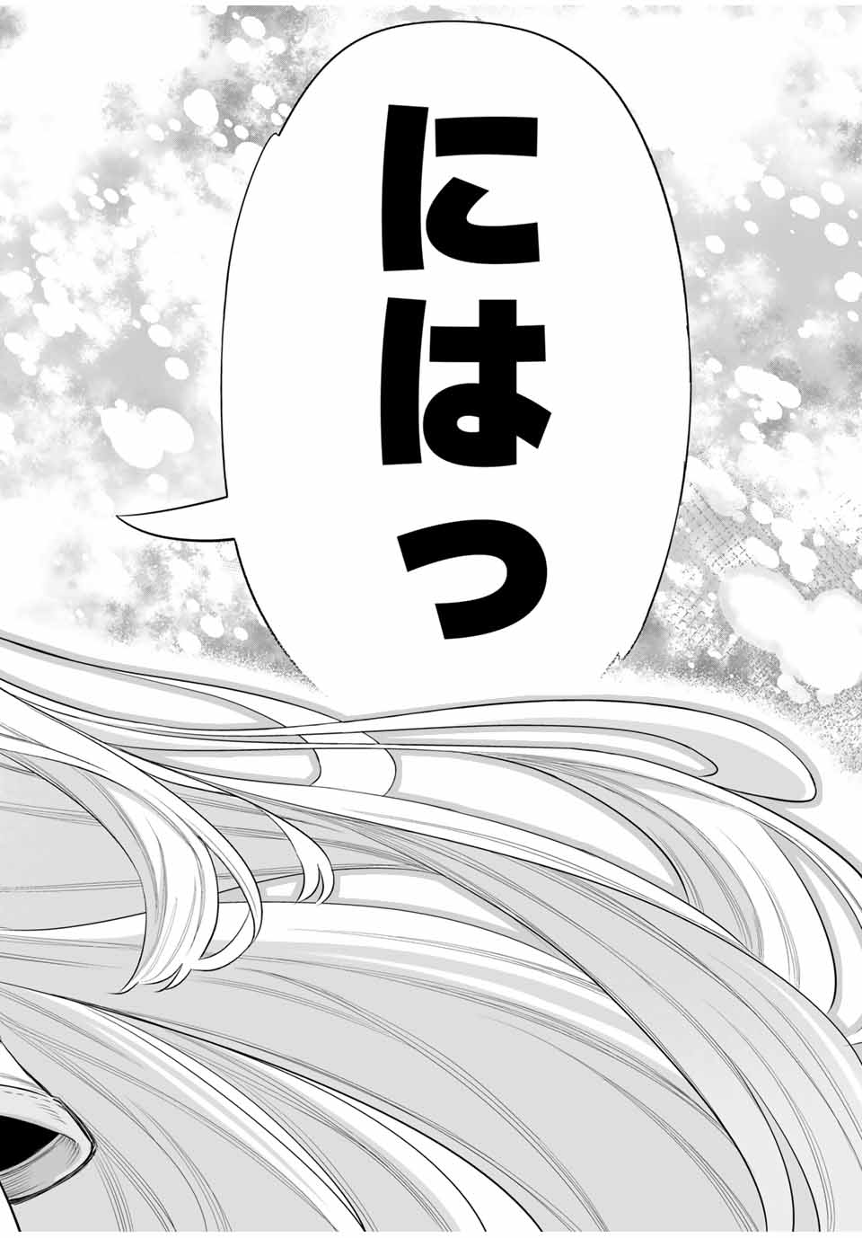 Saijaku na Boku wa Kabenuke Bugs de Nariagaru Chap 56 - Next Chap 57