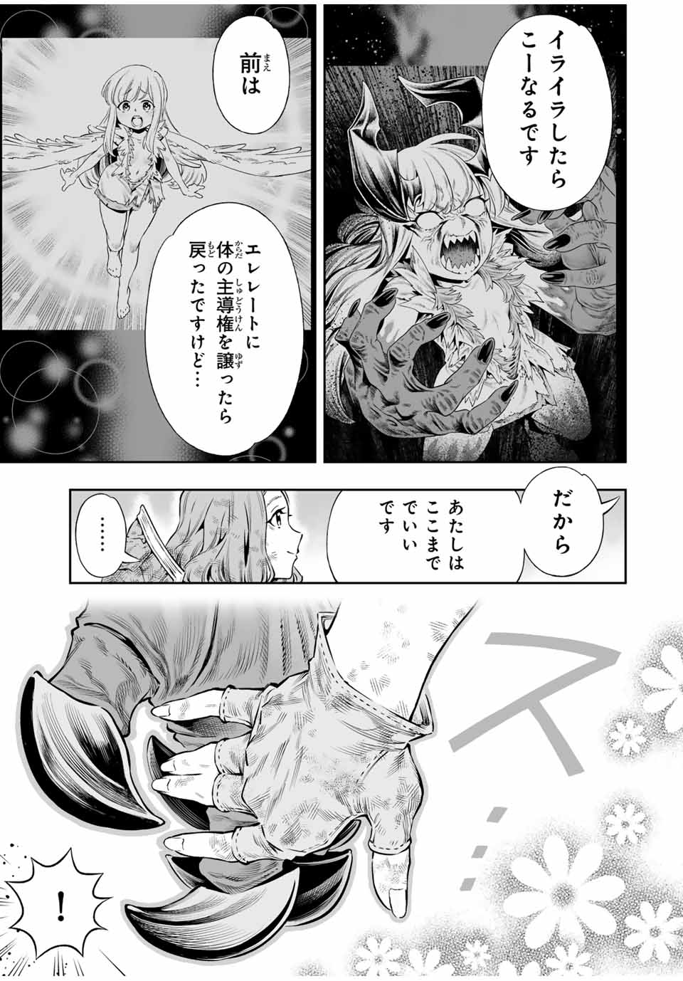 Saijaku na Boku wa Kabenuke Bugs de Nariagaru Chap 56 - Next Chap 57