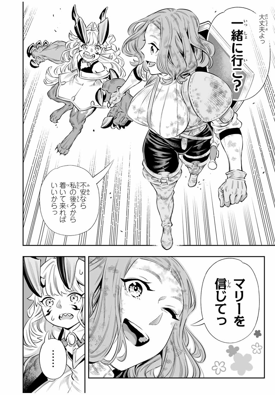 Saijaku na Boku wa Kabenuke Bugs de Nariagaru Chap 56 - Next Chap 57